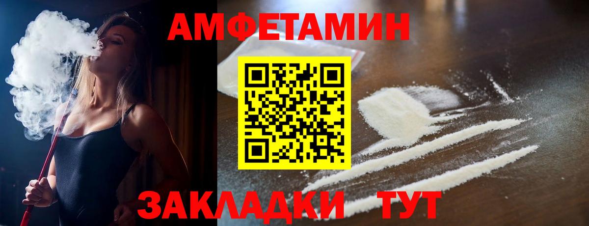 Amphetamine  Amphetamine Premium  Вход с VPN  Кудымкар 