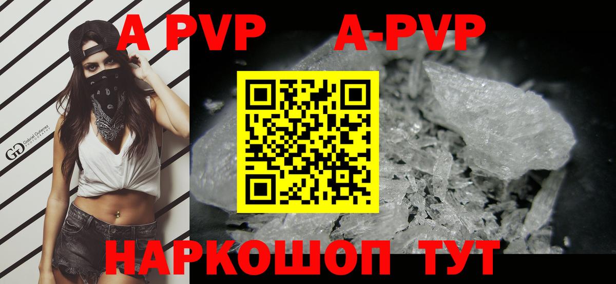 Alpha PVP  Alfa_PVP СК  Вход с VPN  A PVP Соль  Кудымкар 