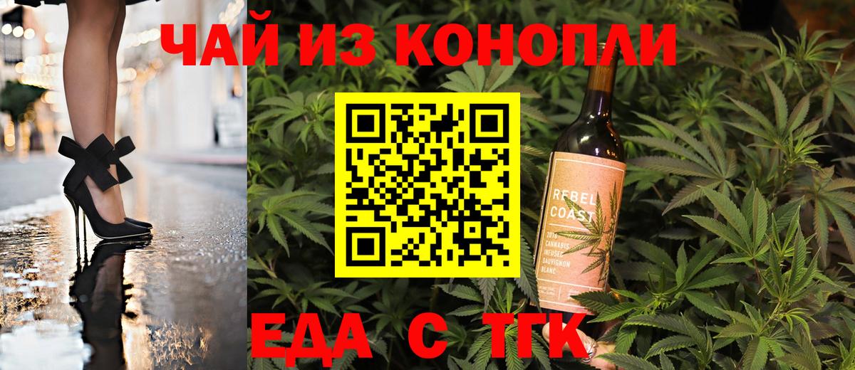 Еда ТГК конопля Кудымкар
