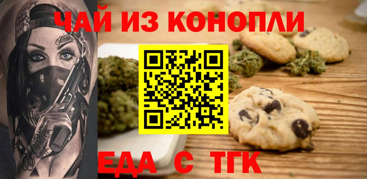 Кудымкар  Еда ТГК конопля  Вход с VPN 