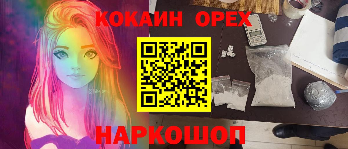 Cocaine  Кокаин VHQ  Вход с VPN  COCAIN Эквадор  Кудымкар 