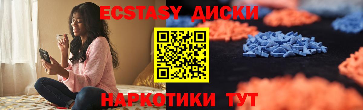 Кудымкар  Ecstasy MDMA  ЭКСТАЗИ 280 MDMA  Вход с VPN 