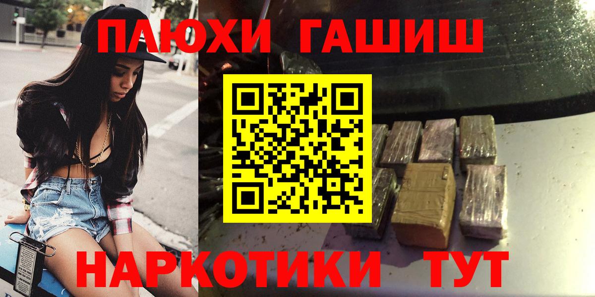 ГАШ hashish  ГАШИШ Premium  Кудымкар  Вход с VPN 