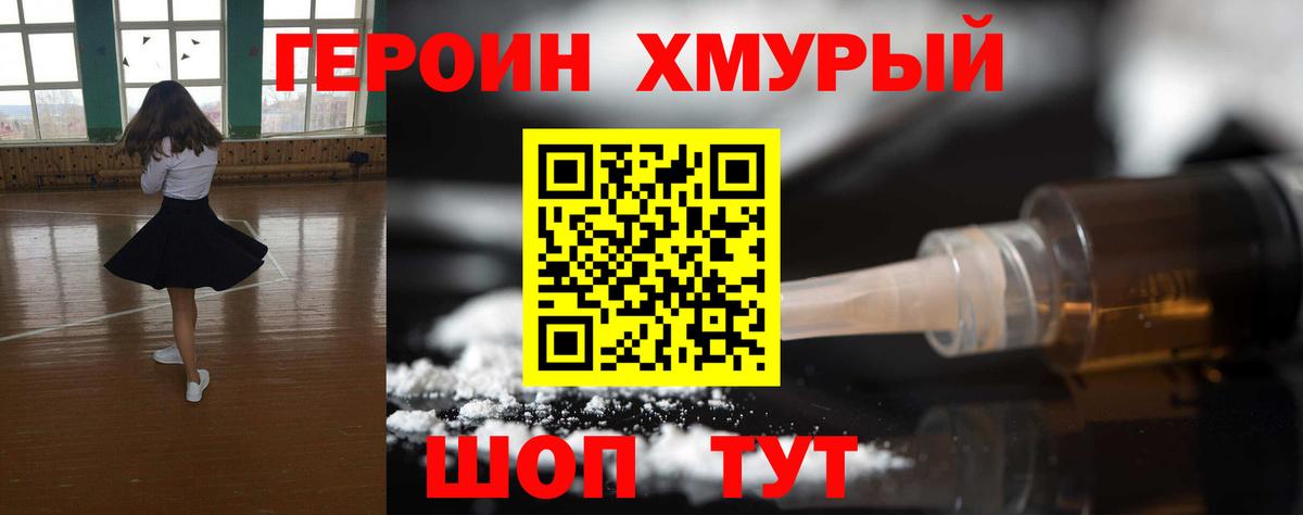 Кудымкар  Героин Heroin  ГЕРОИН  Вход с VPN 