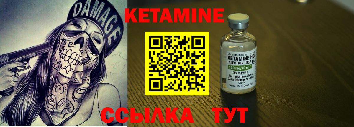 Кетамин ketamine Кудымкар