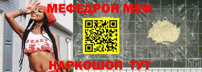 MESCALINE Камышлов