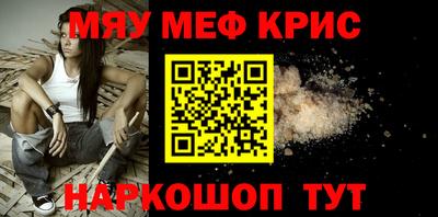 MESCALINE Камышлов