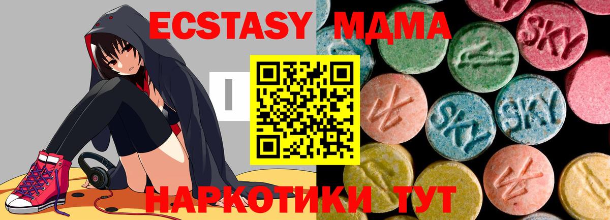 MDMA кристаллы Кудымкар