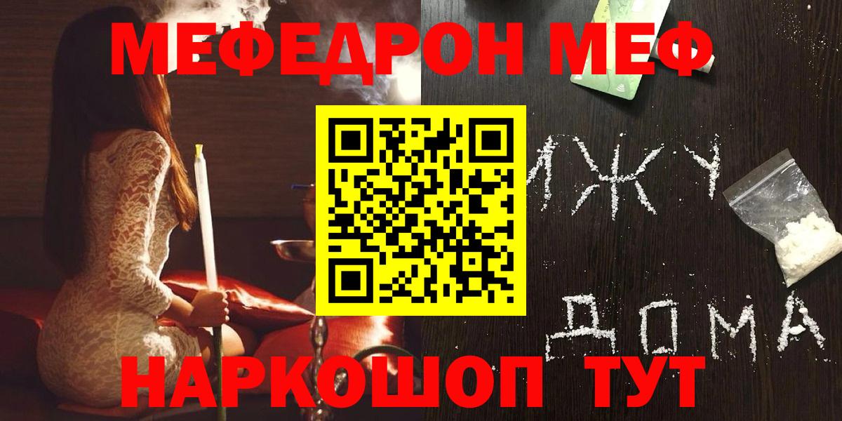 МЕФ 4 MMC  МЕФ  Вход с VPN  гидра как зайти  Кудымкар  Мефедрон mephedrone  МЕФ 
