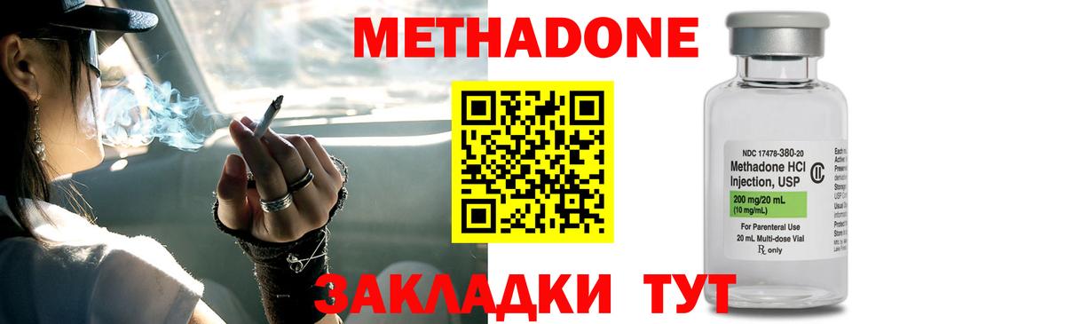 Кудымкар  Метадон мёд  Вход с VPN  МЕТАДОН мёд 