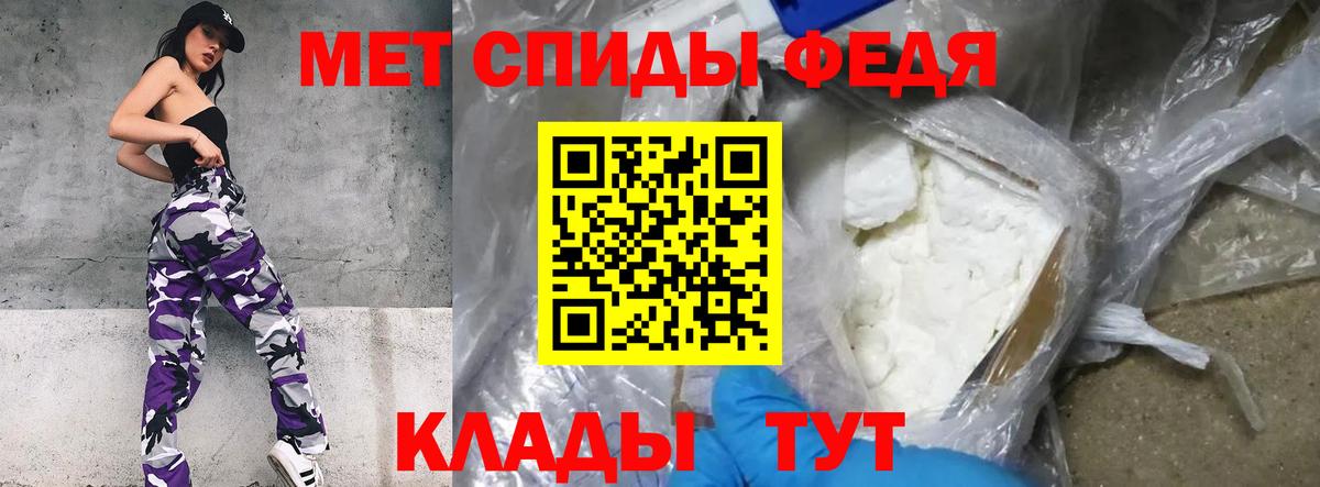 МЕТАМФЕТАМИН пудра Кудымкар