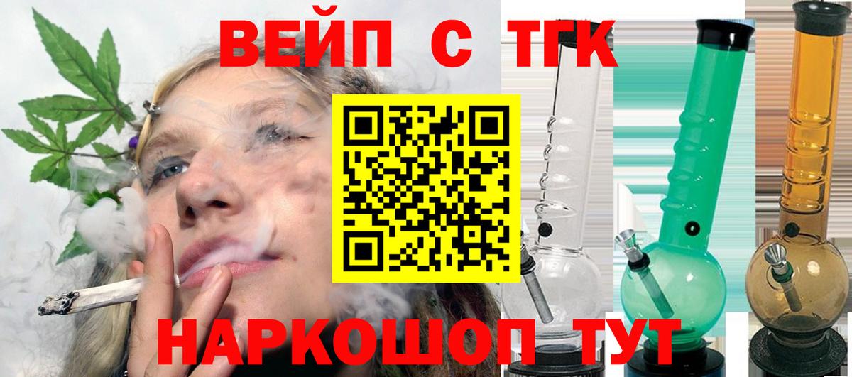 Кудымкар  Дистиллят ТГК THC oil  Вход с VPN  ТГК концентрат 
